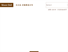 Tablet Screenshot of montedoll.com